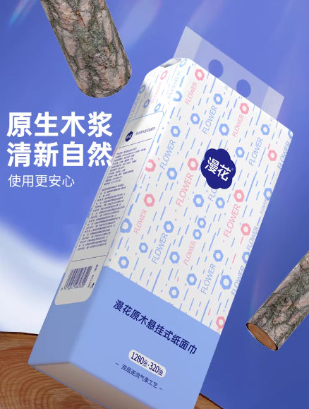漫花抽纸悬挂式卫生纸家用实惠装纸巾纸抽整箱餐巾纸大包厕纸擦手
